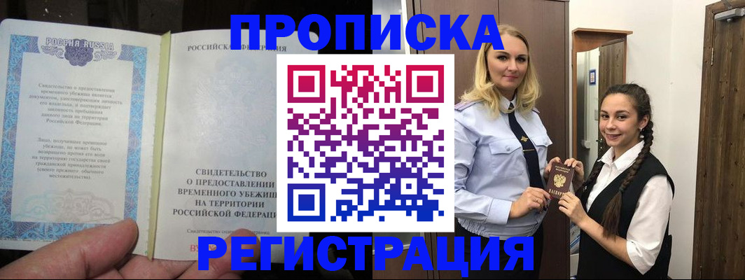 временная регистрация для школы в Камбарке