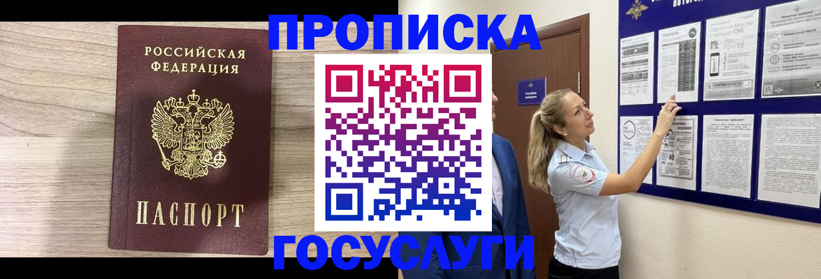 временная регистрация гарантия в Камбарке